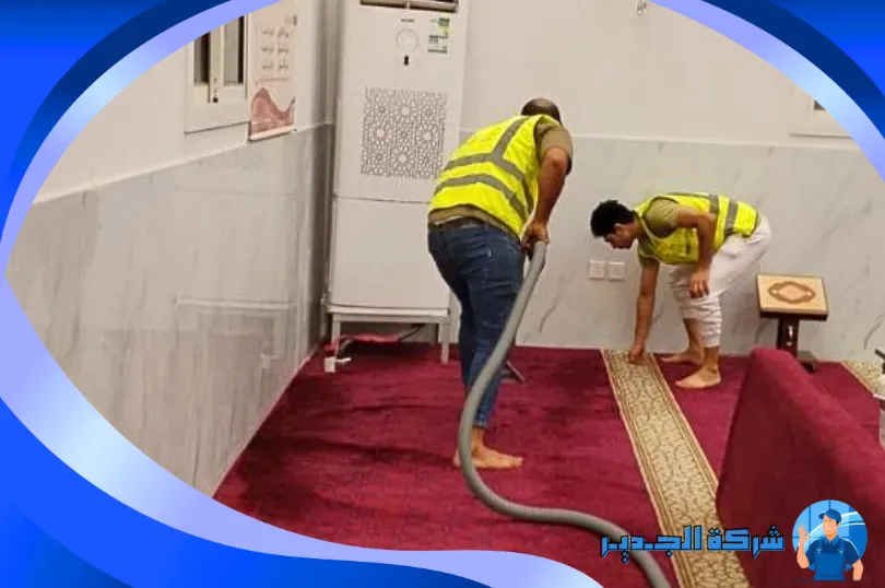 شركة تنظيف مساجد بجدة شركة تنظيف مساجد بجدة