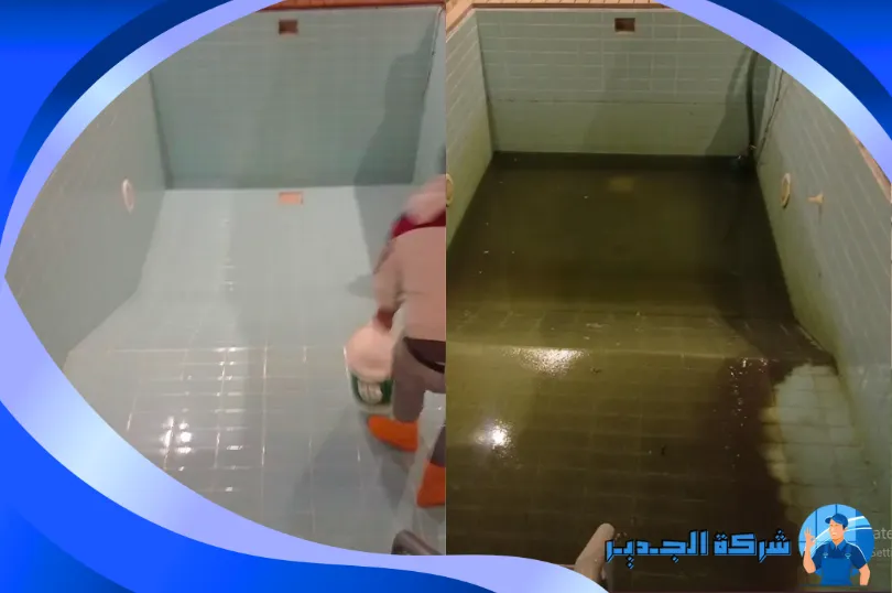 شركة تنظيف مسابح بمكة شركة تنظيف مسابح بمكة